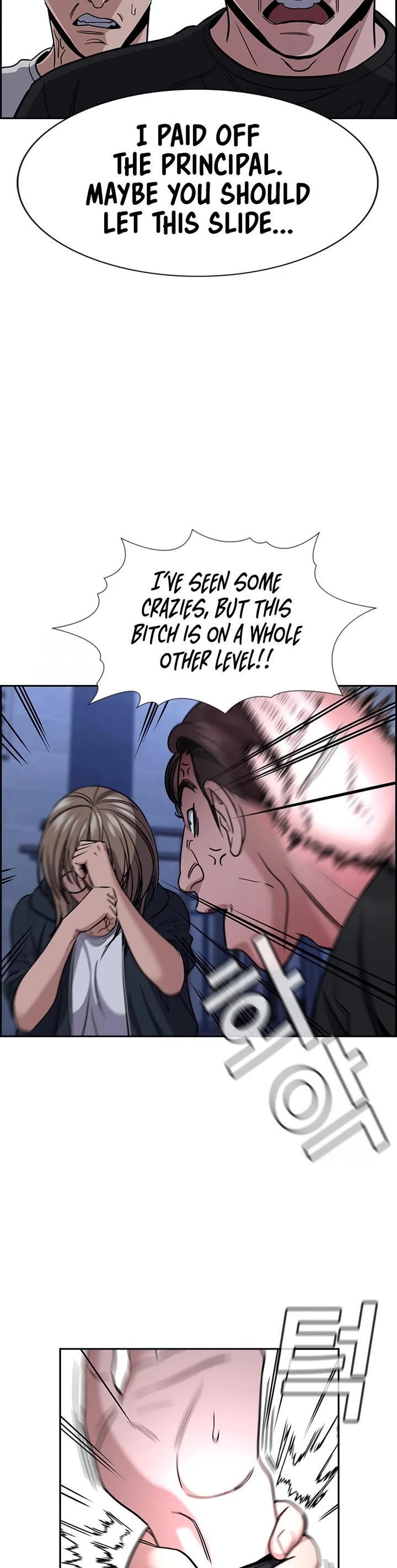 Get Schooled chapter 229 page 42