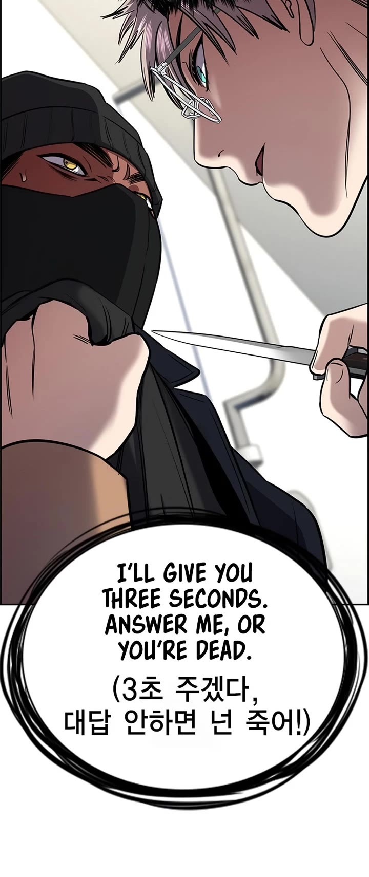 Get Schooled chapter 229 page 6