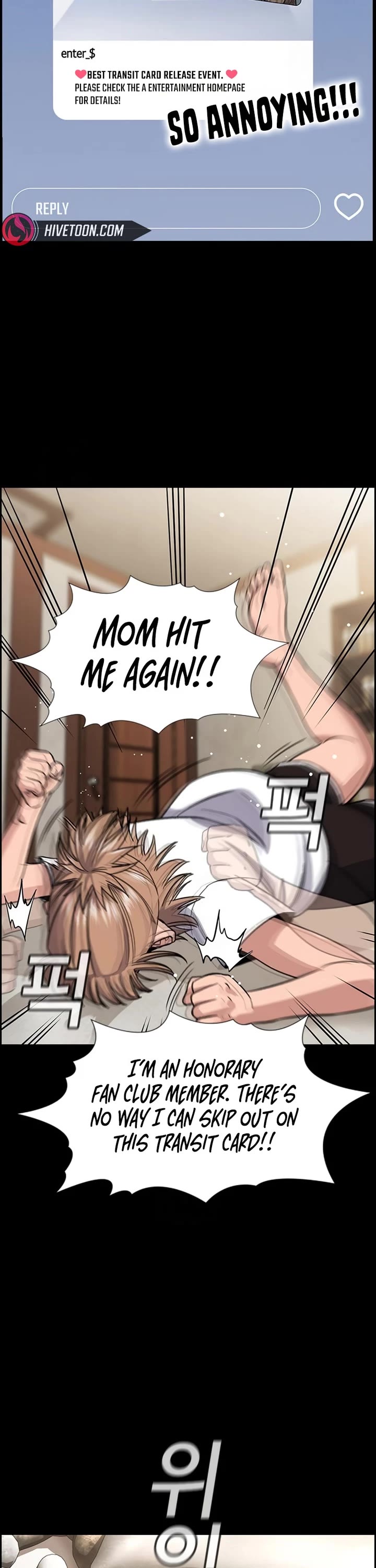 Get Schooled chapter 230 page 4