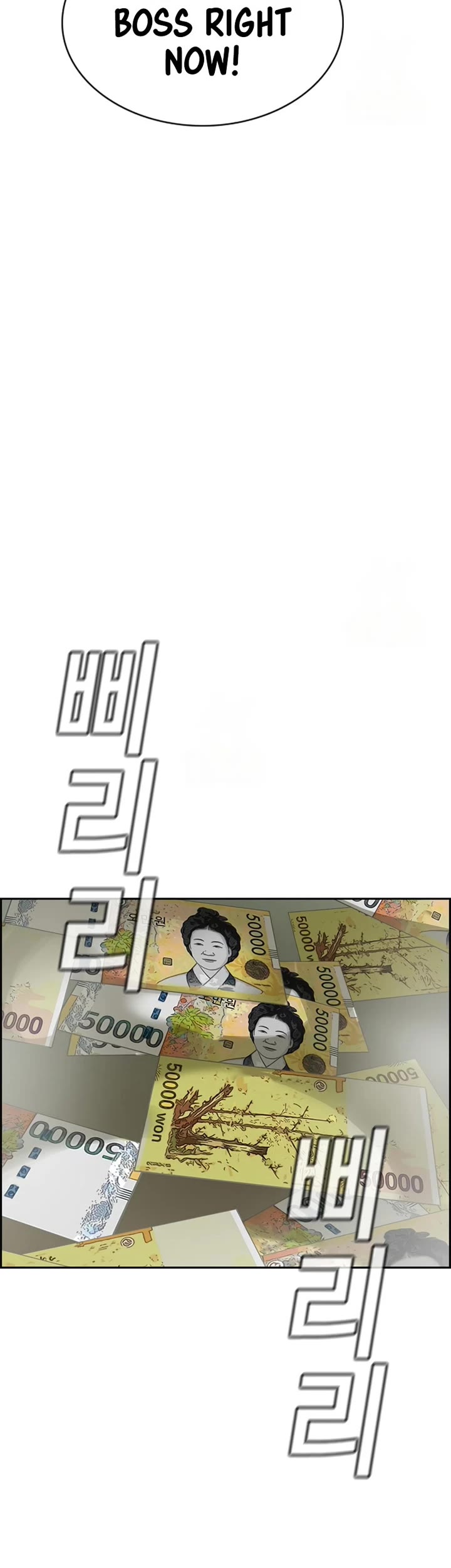 Get Schooled chapter 230 page 42