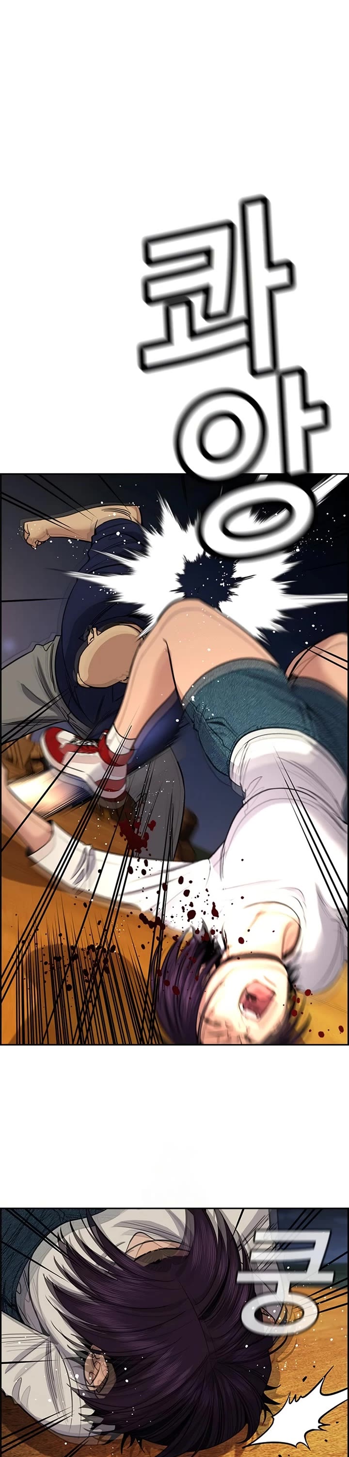 Get Schooled chapter 233 page 14