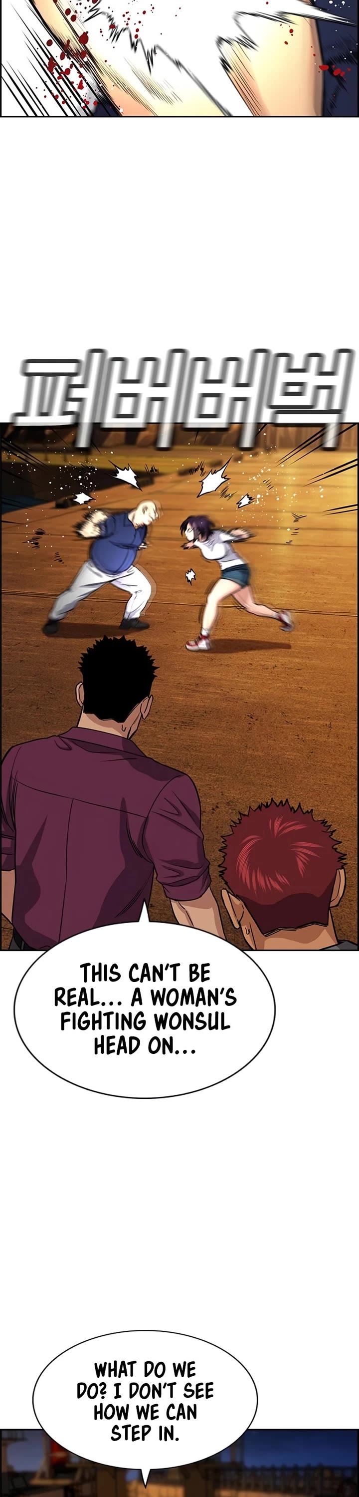 Get Schooled chapter 233 page 23