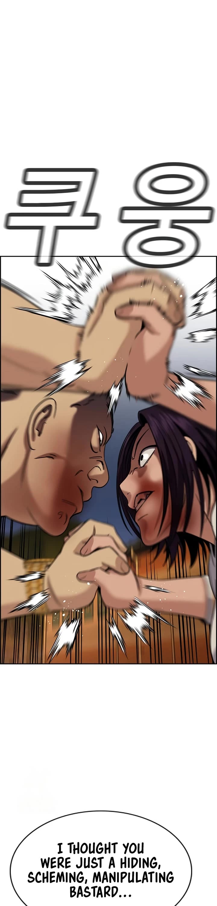 Get Schooled chapter 233 page 25