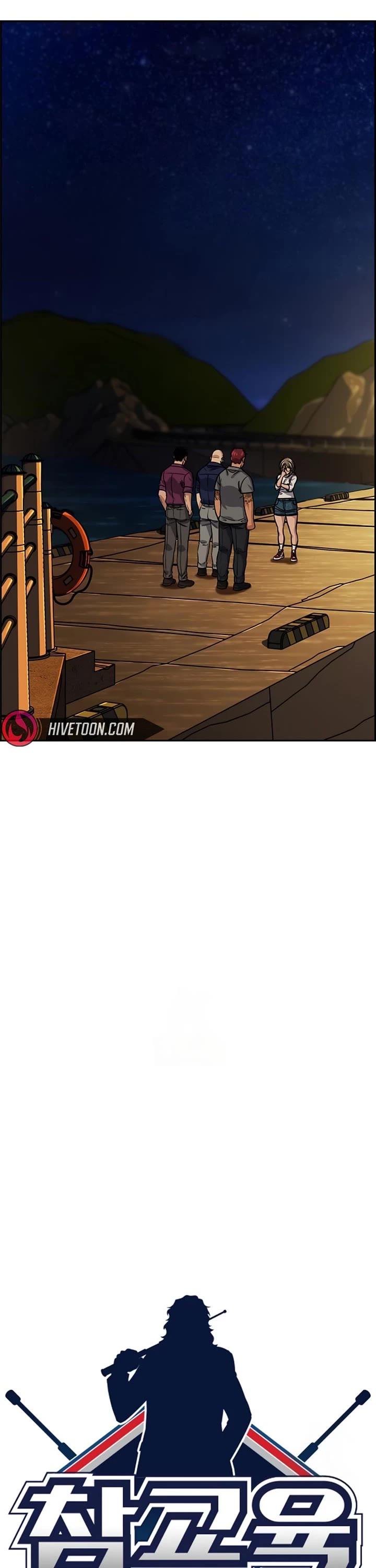 Get Schooled chapter 233 page 4