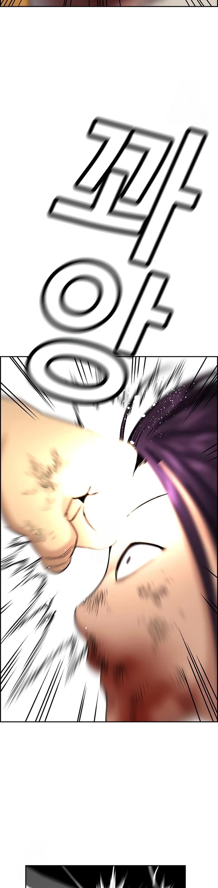 Get Schooled chapter 233 page 41