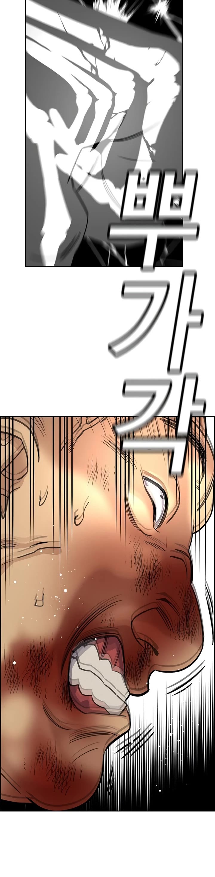 Get Schooled chapter 233 page 42