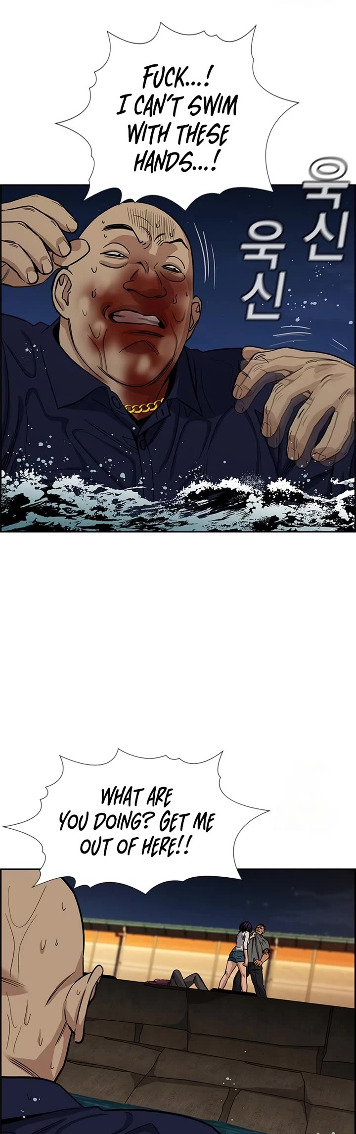 Get Schooled chapter 233 page 47