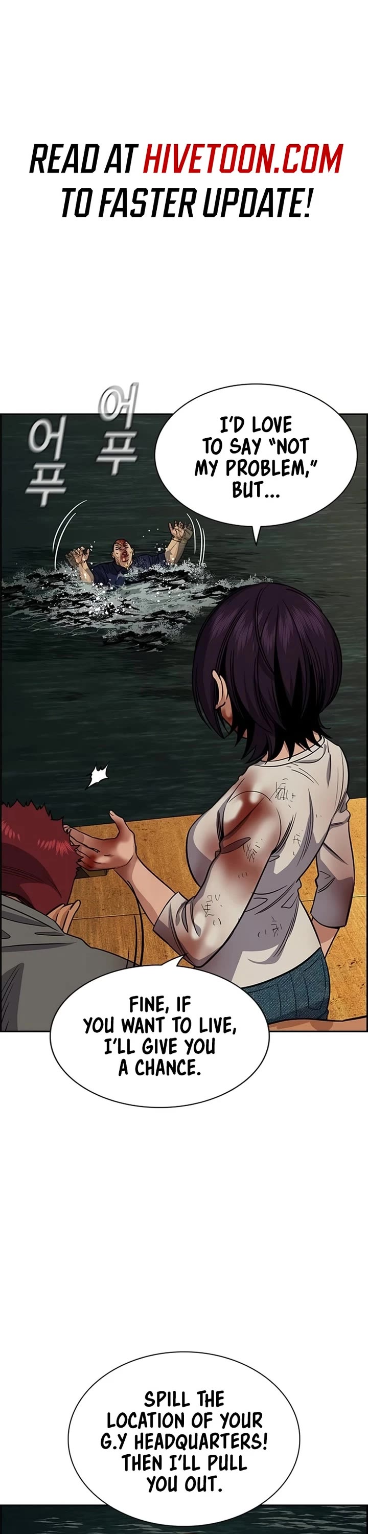 Get Schooled chapter 234 page 1