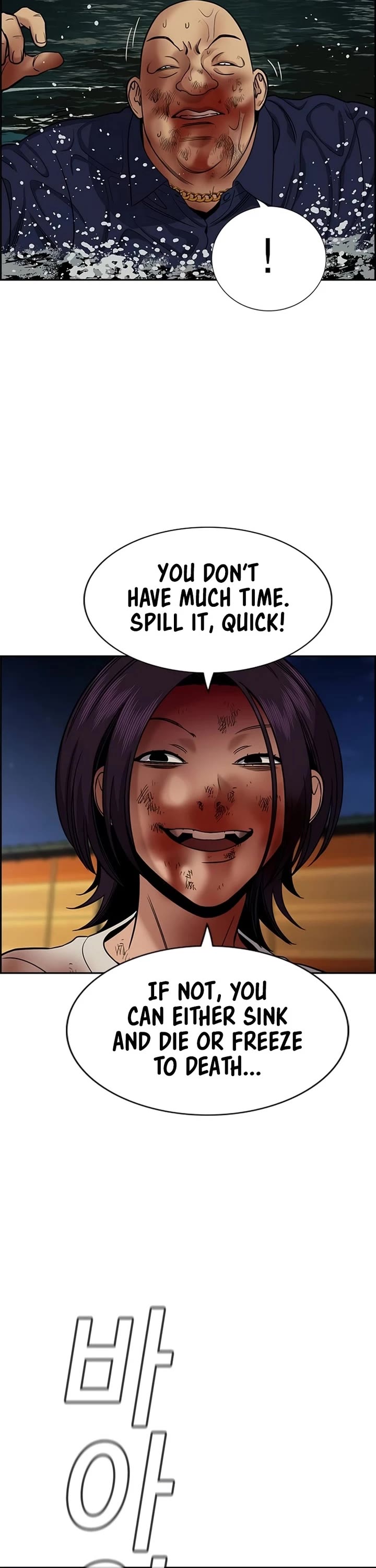 Get Schooled chapter 234 page 2