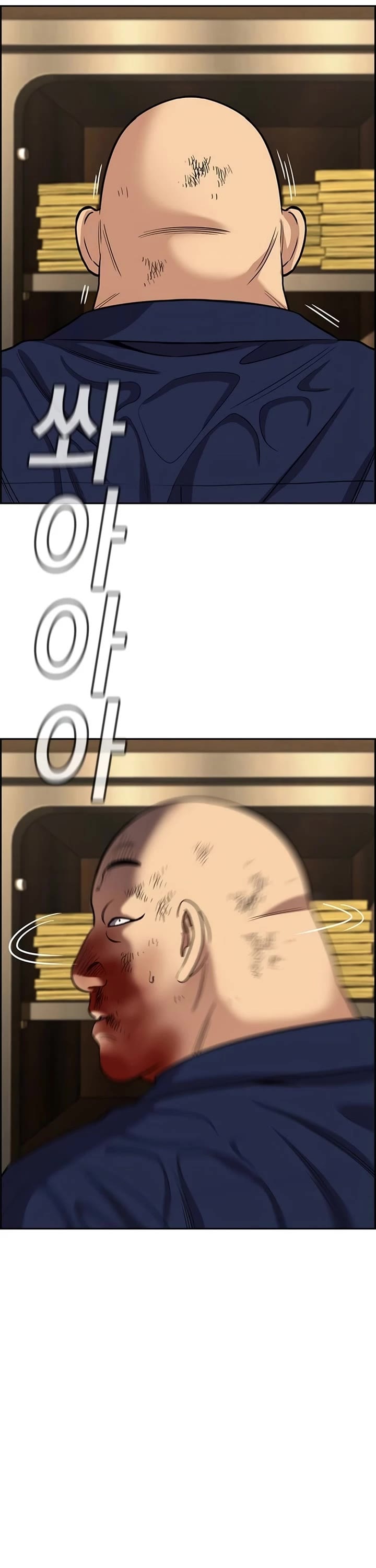 Get Schooled chapter 234 page 25