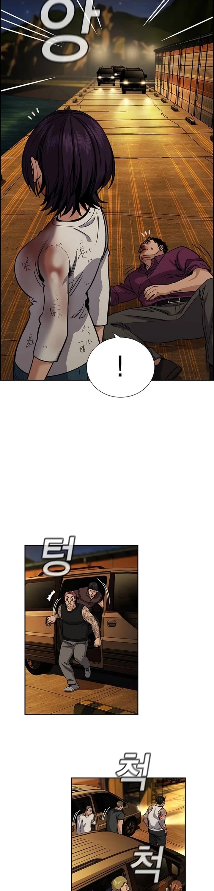 Get Schooled chapter 234 page 3