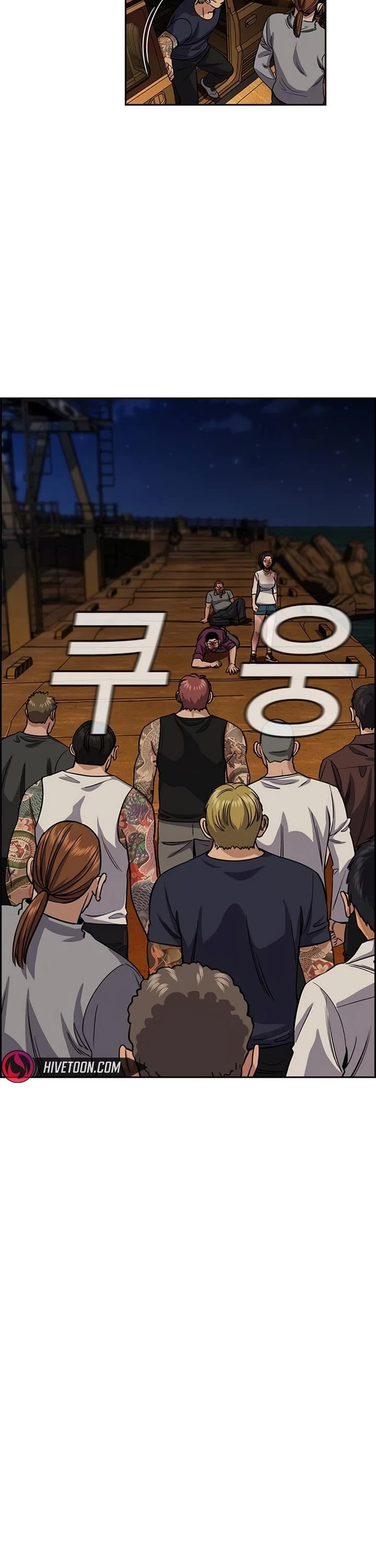 Get Schooled chapter 234 page 4