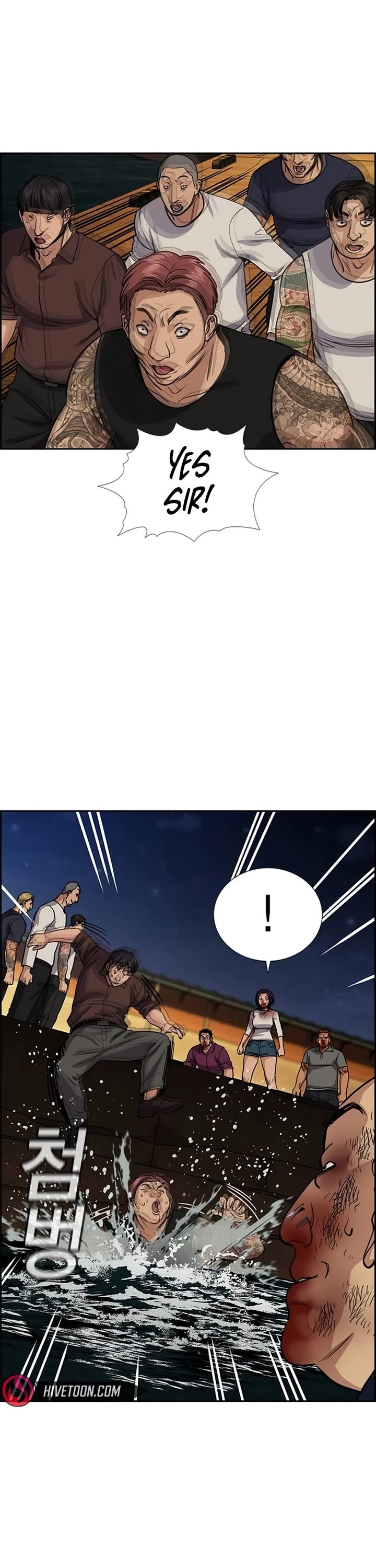 Get Schooled chapter 234 page 8