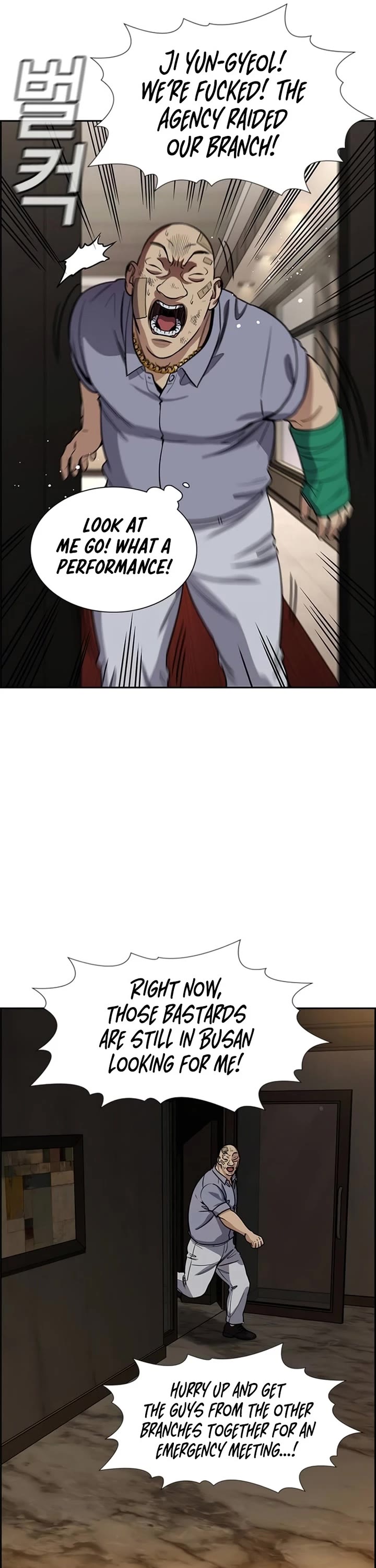 Get Schooled chapter 235 page 25