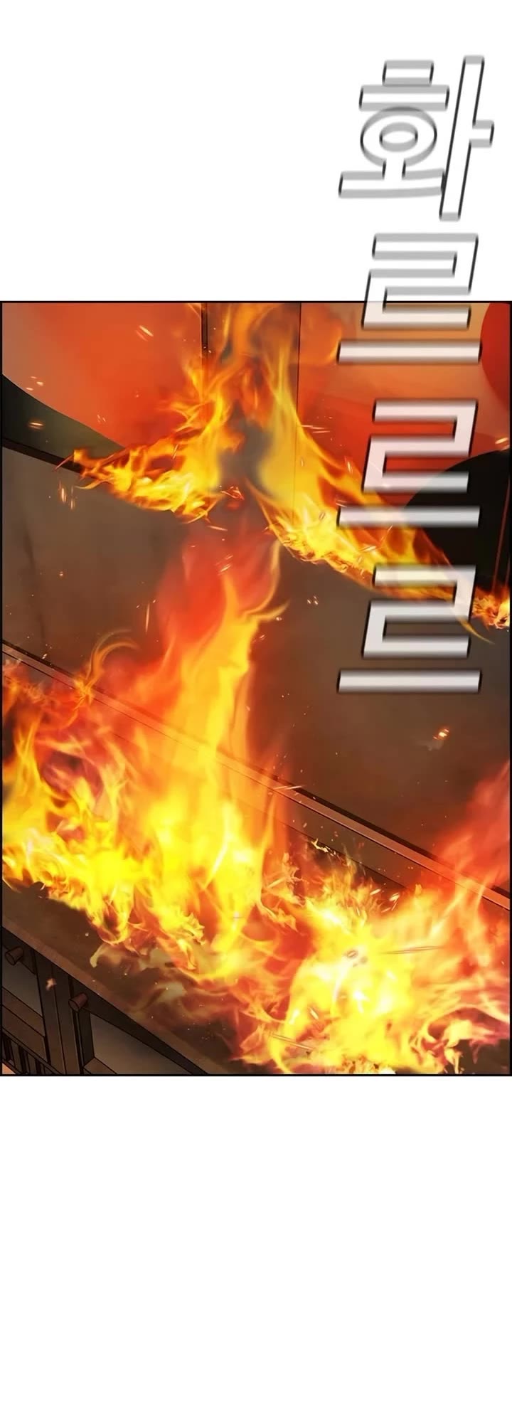 Get Schooled chapter 235 page 42