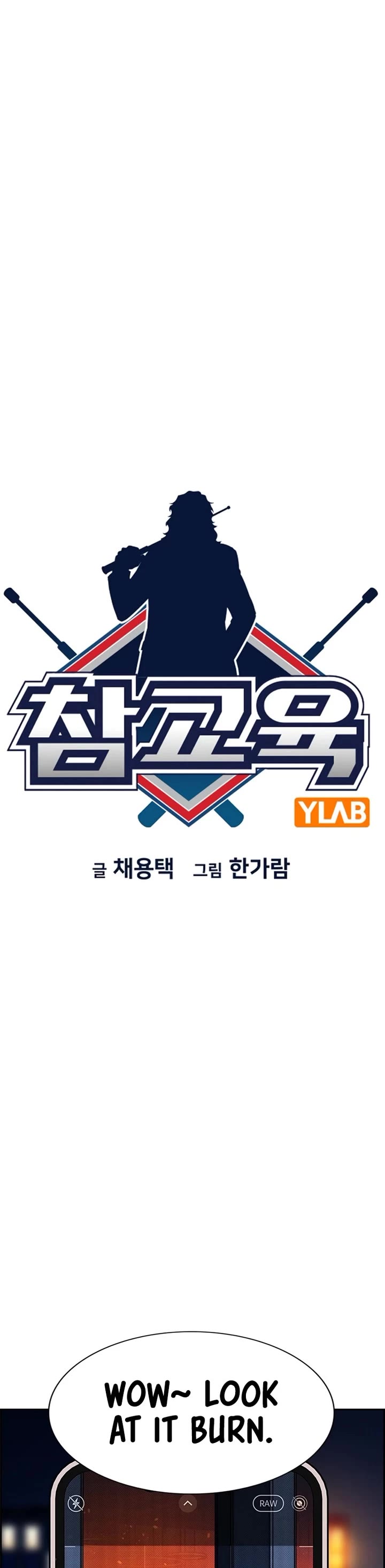 Get Schooled chapter 236 page 11