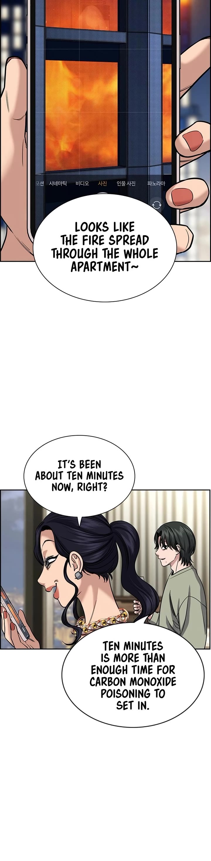 Get Schooled chapter 236 page 12