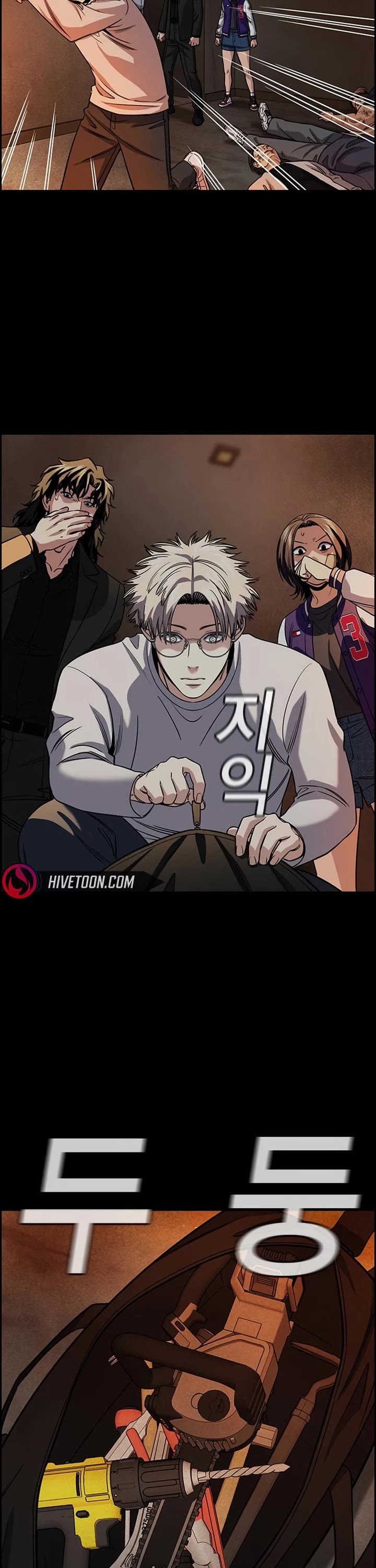 Get Schooled chapter 236 page 21