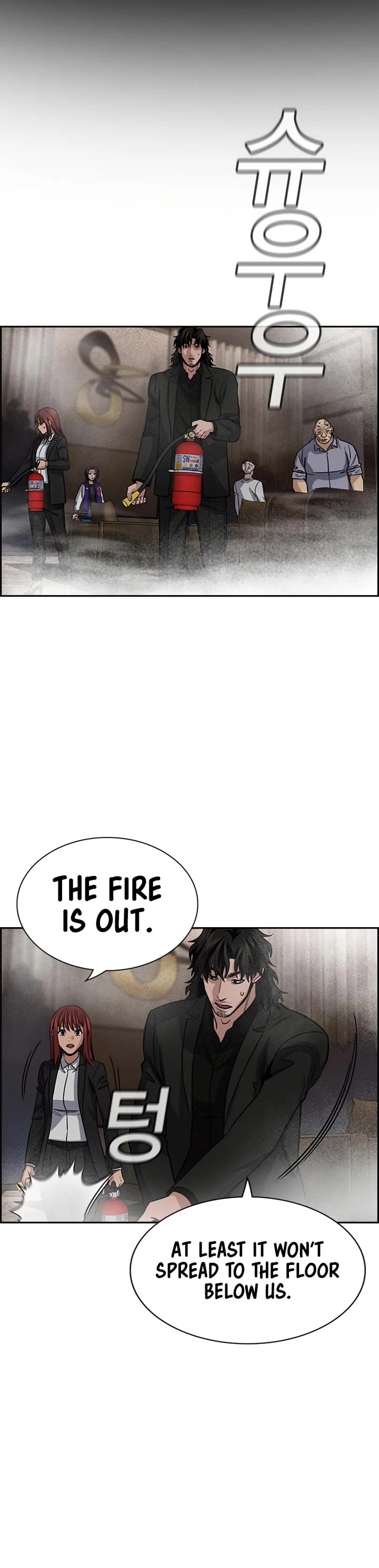 Get Schooled chapter 236 page 24