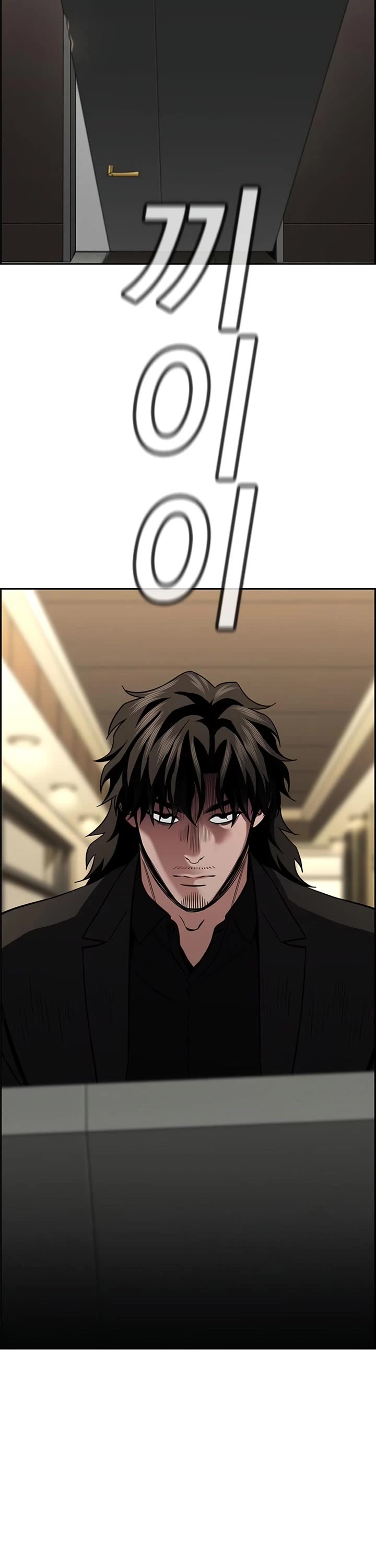 Get Schooled chapter 236 page 34