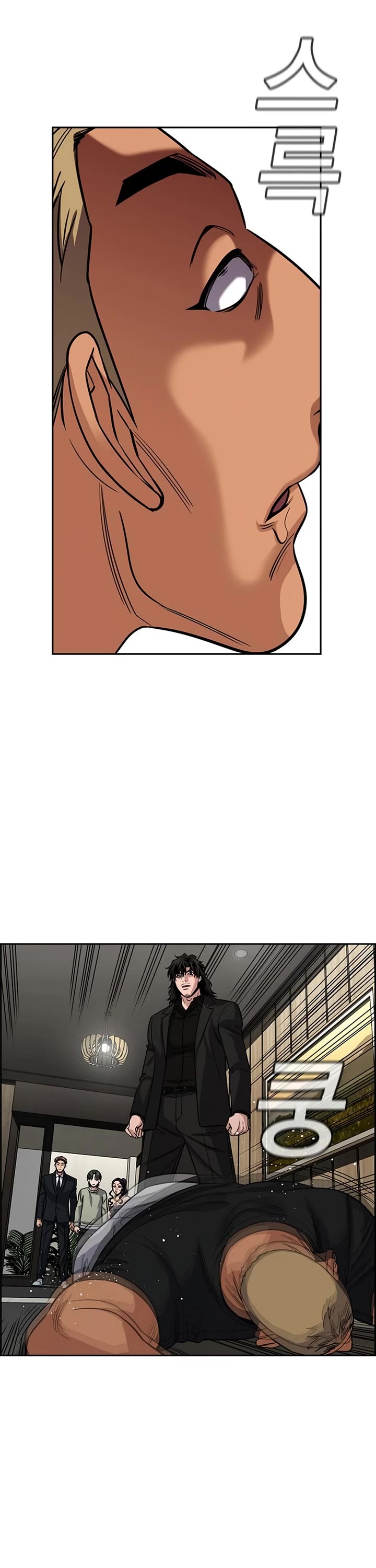 Get Schooled chapter 236 page 42