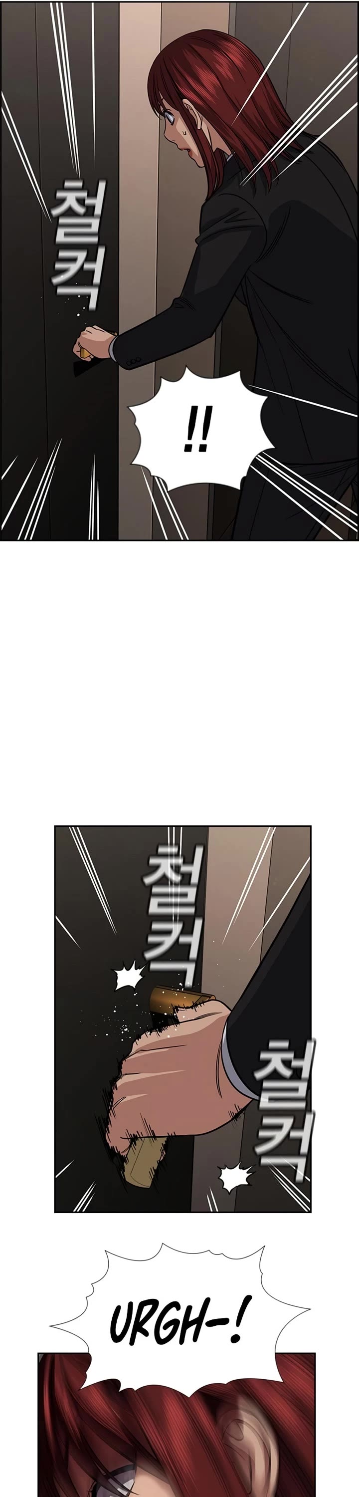 Get Schooled chapter 236 page 7