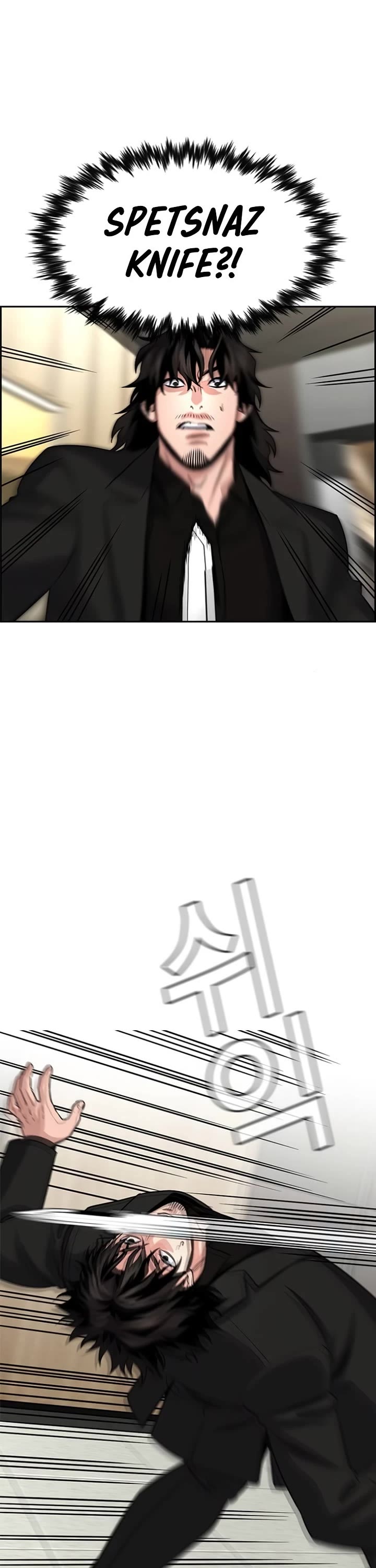 Get Schooled chapter 237 page 16