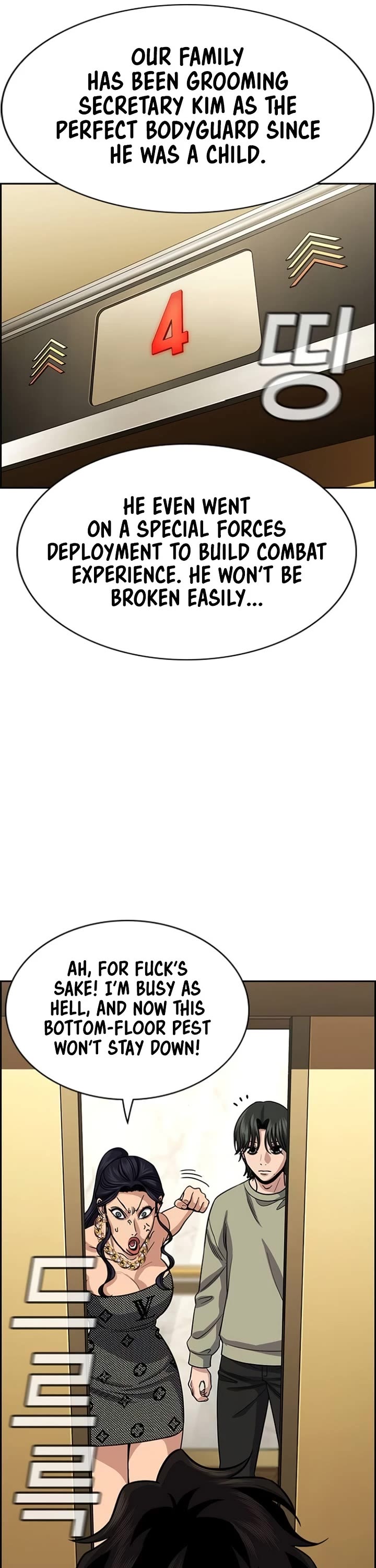 Get Schooled chapter 237 page 25