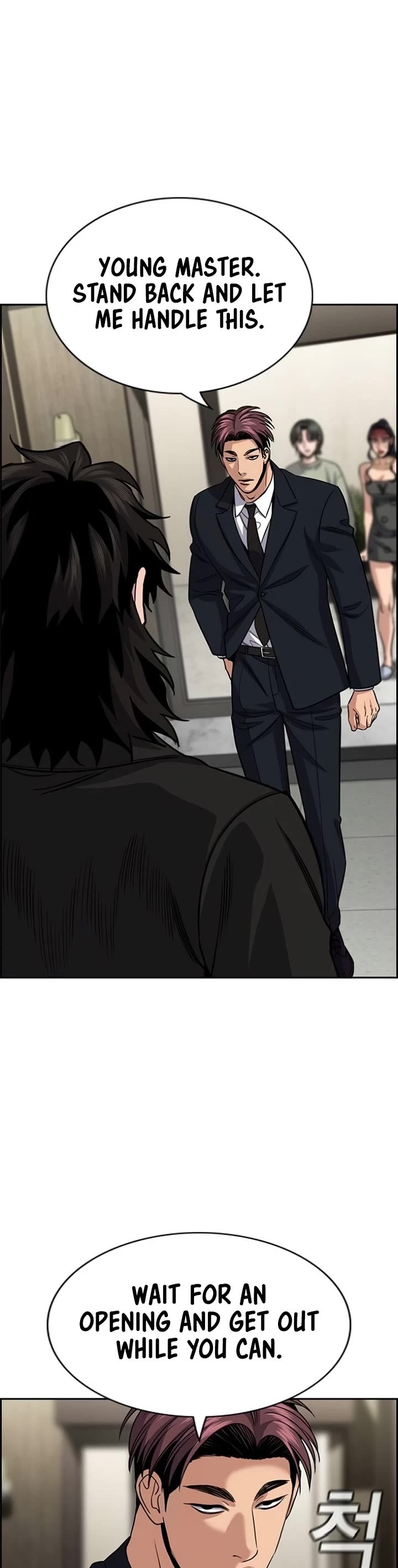 Get Schooled chapter 237 page 5