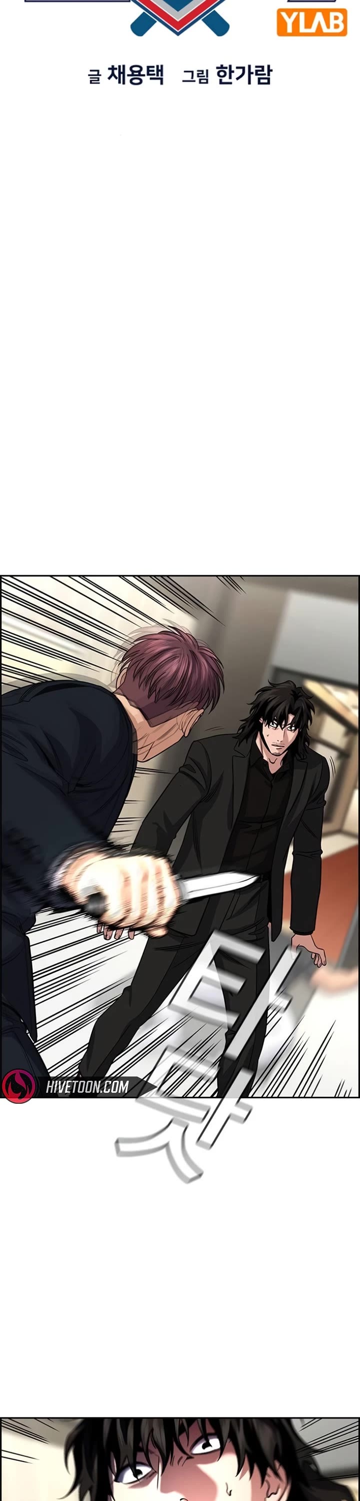 Get Schooled chapter 237 page 9