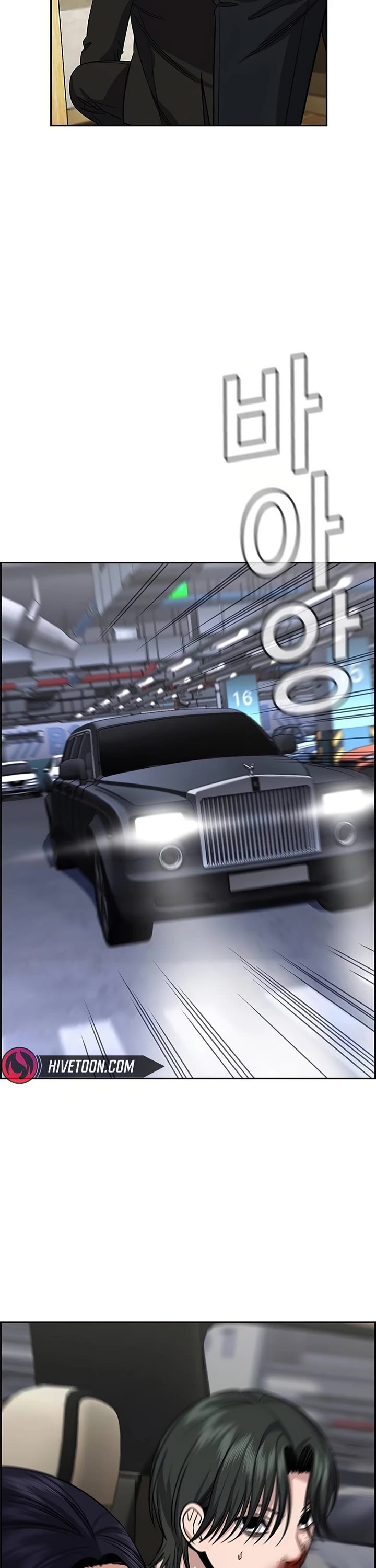 Get Schooled chapter 238 page 12