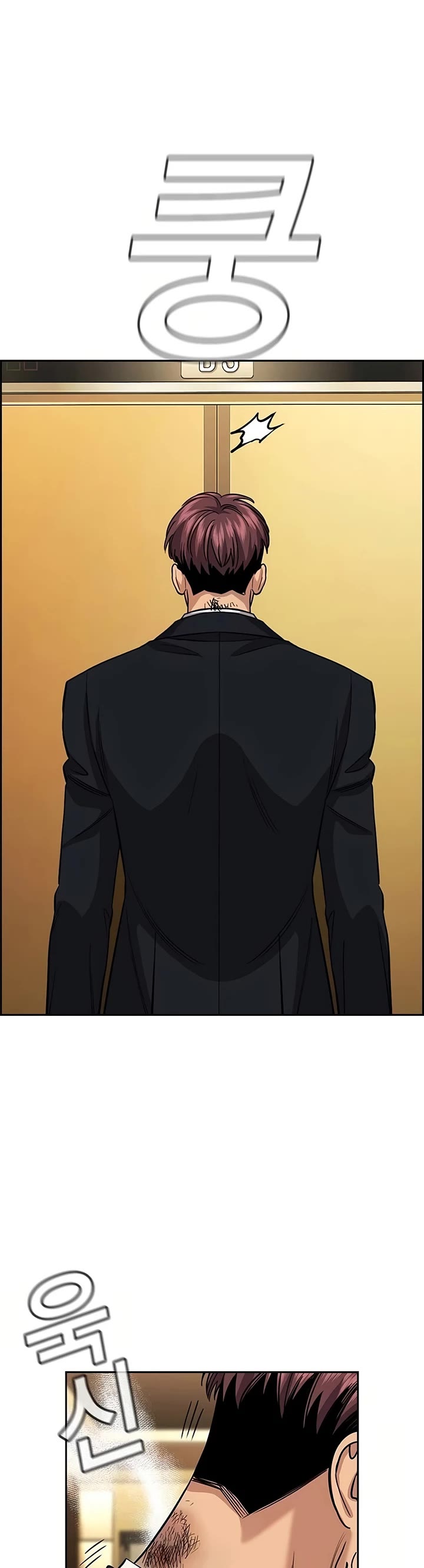 Get Schooled chapter 238 page 17