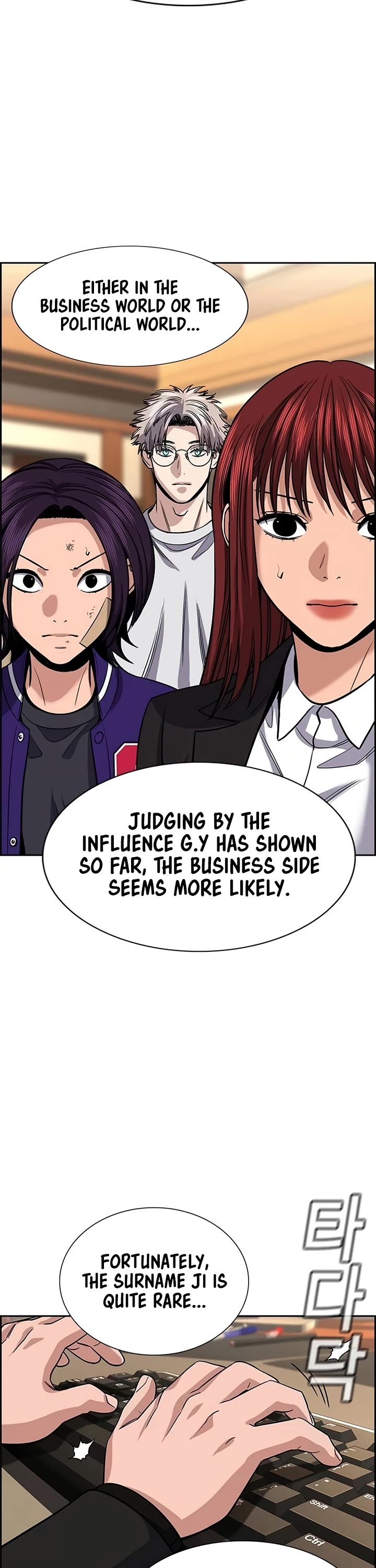 Get Schooled chapter 238 page 25