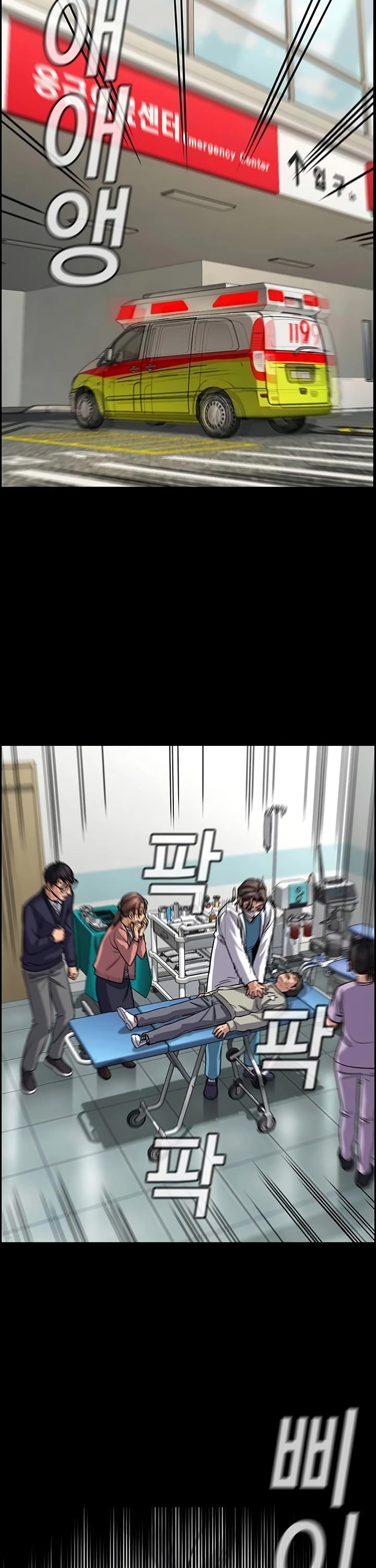 Get Schooled chapter 238 page 42