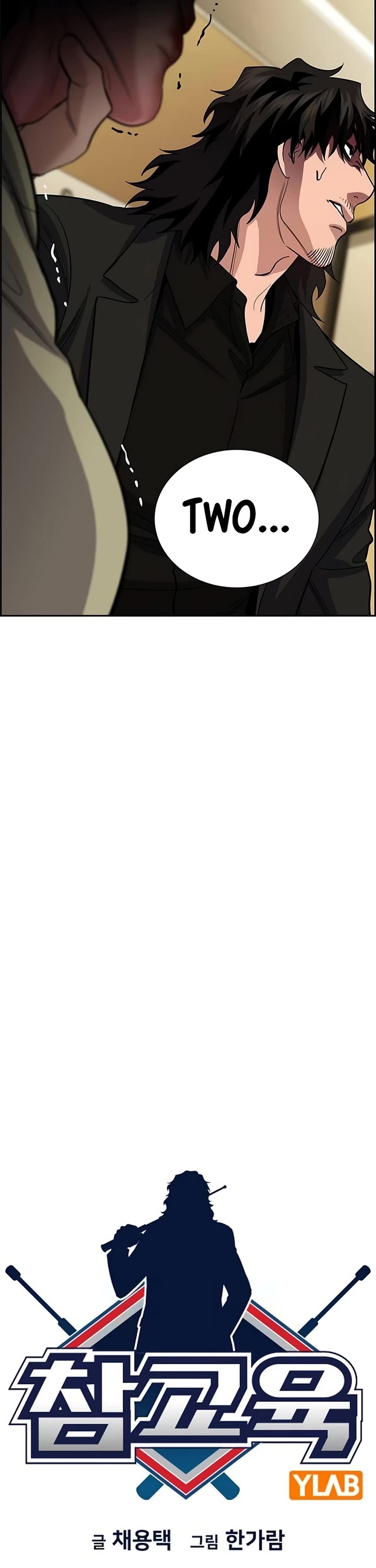 Get Schooled chapter 238 page 6