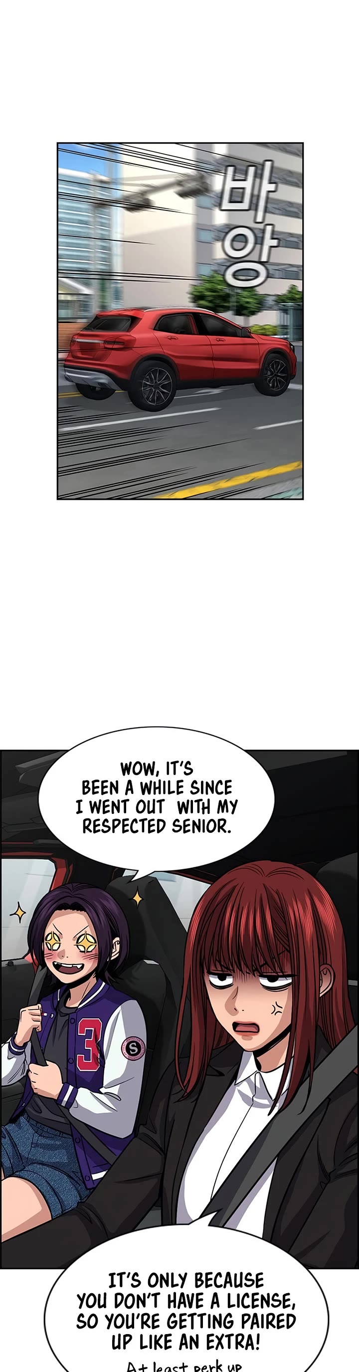 Get Schooled chapter 240 page 17