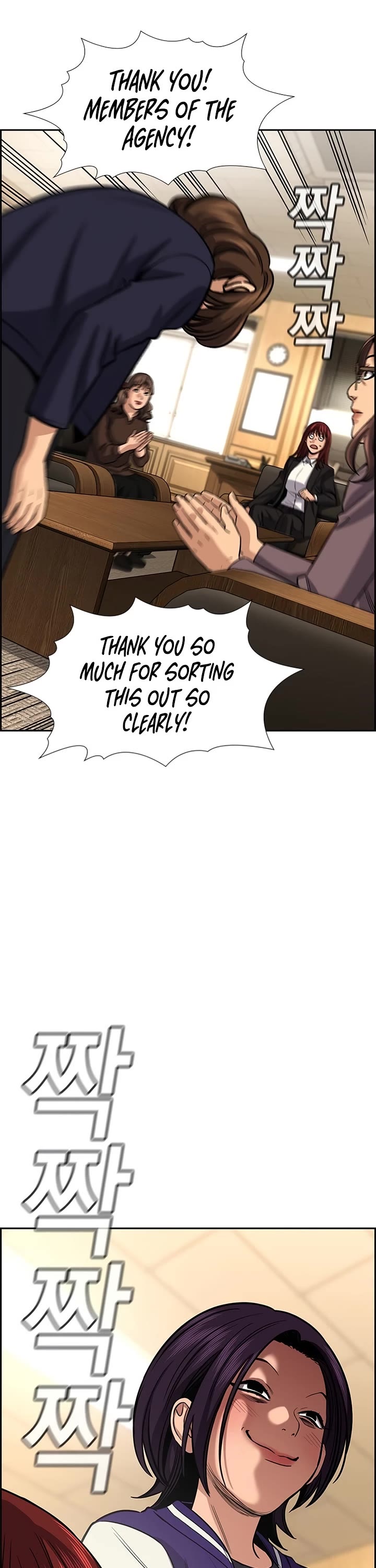 Get Schooled chapter 240 page 45