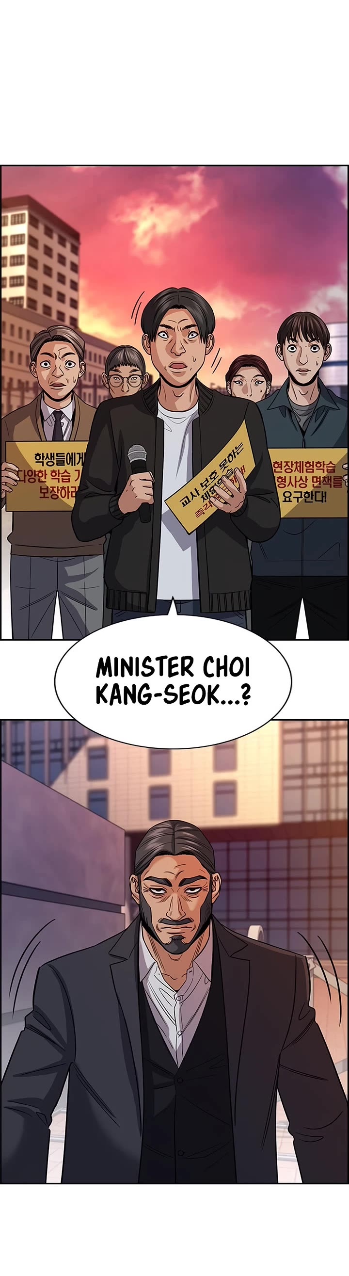 Get Schooled chapter 240 page 5