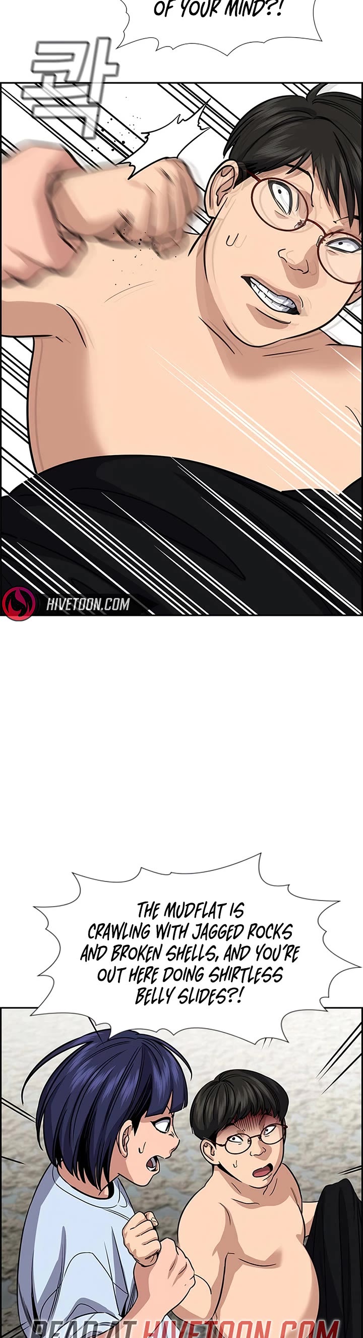 Get Schooled chapter 241 page 12