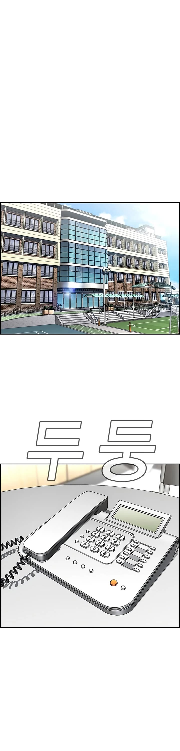 Get Schooled chapter 242 page 11