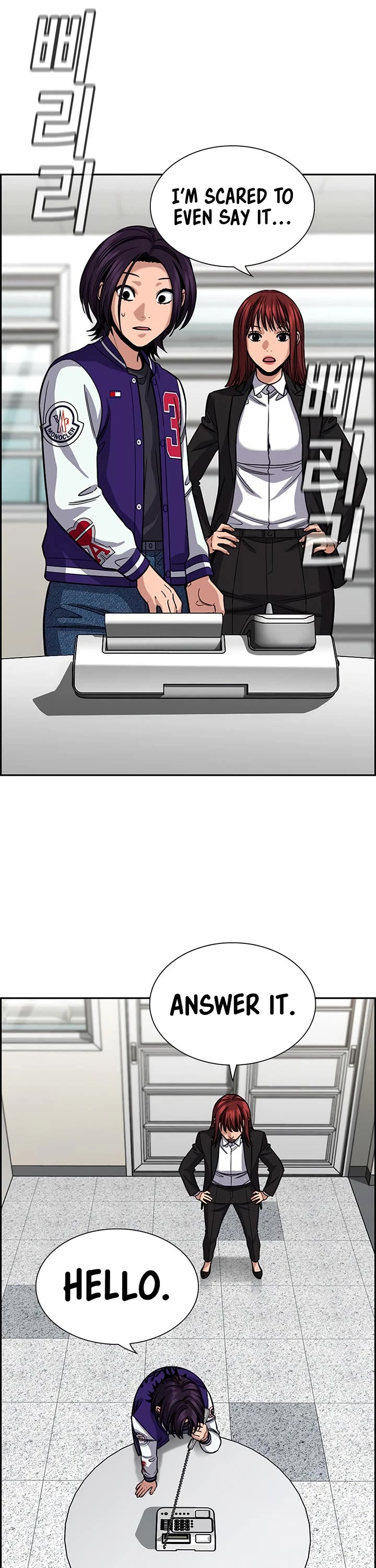 Get Schooled chapter 242 page 16