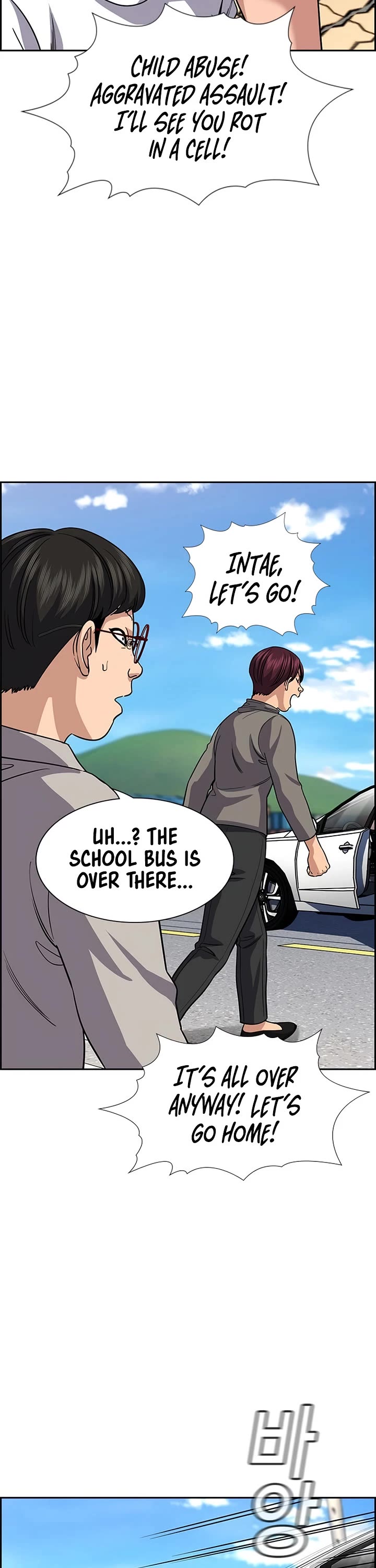 Get Schooled chapter 242 page 7