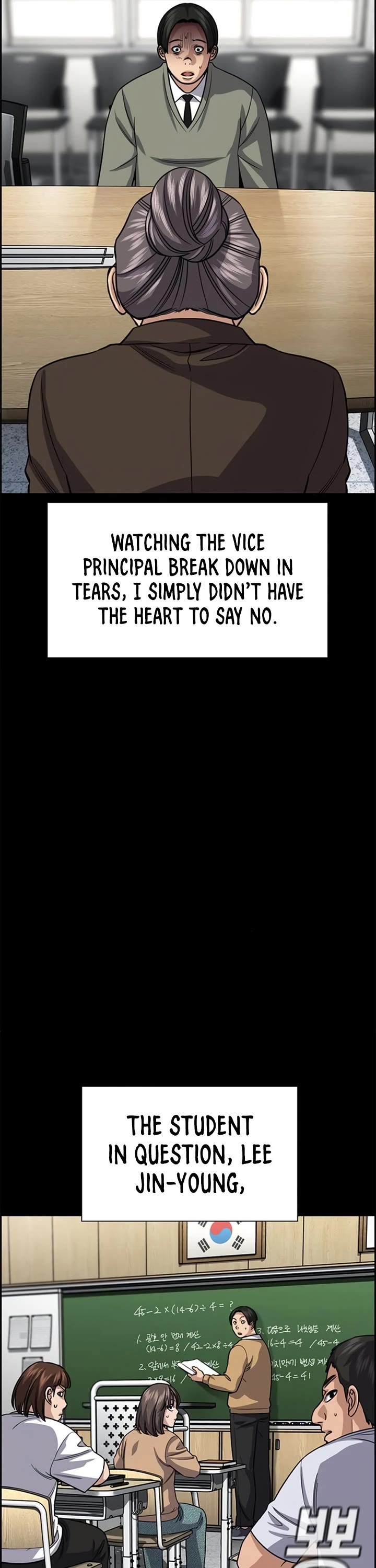 Get Schooled chapter 243 page 15