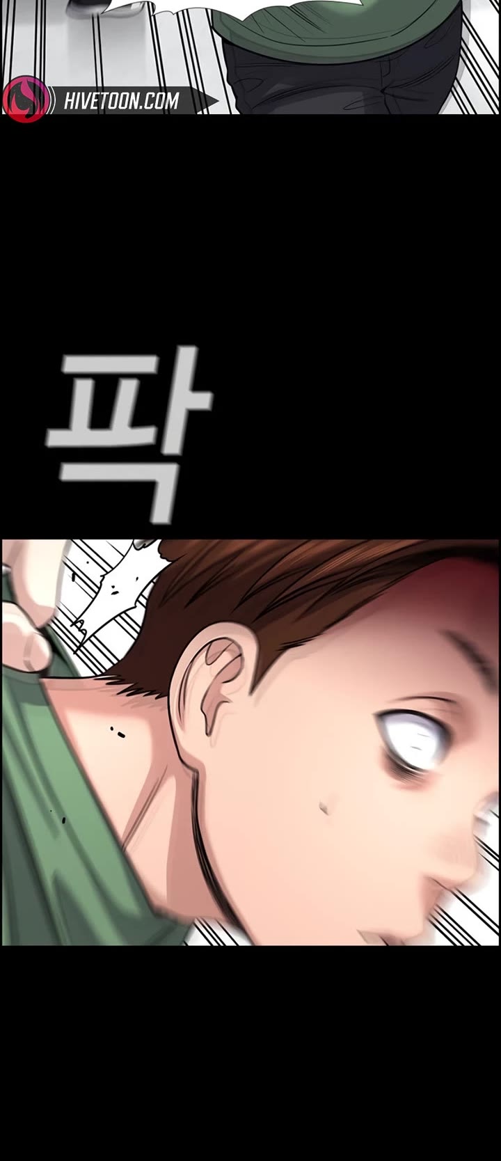 Get Schooled chapter 244 page 4