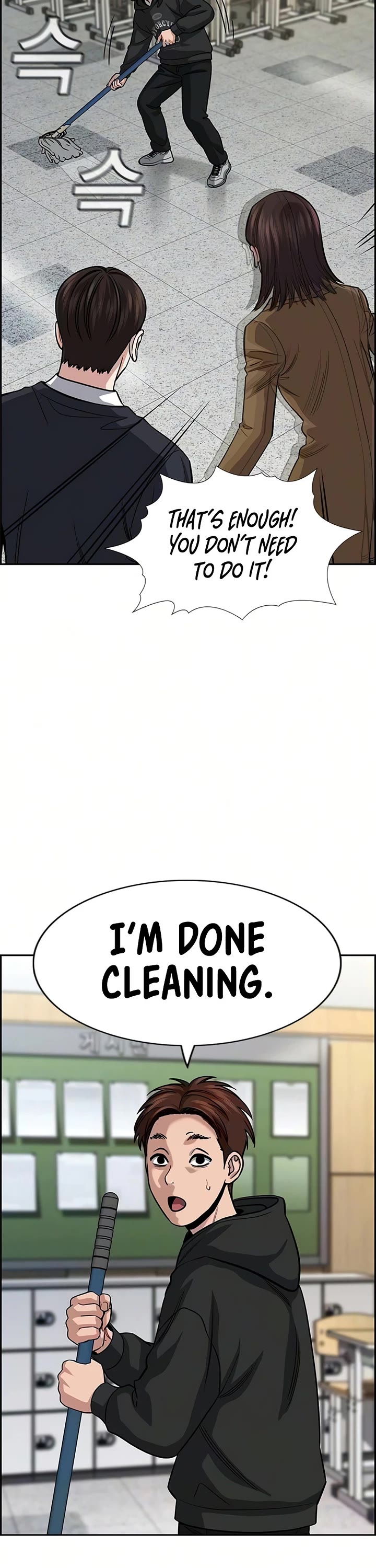 Get Schooled chapter 245 page 4