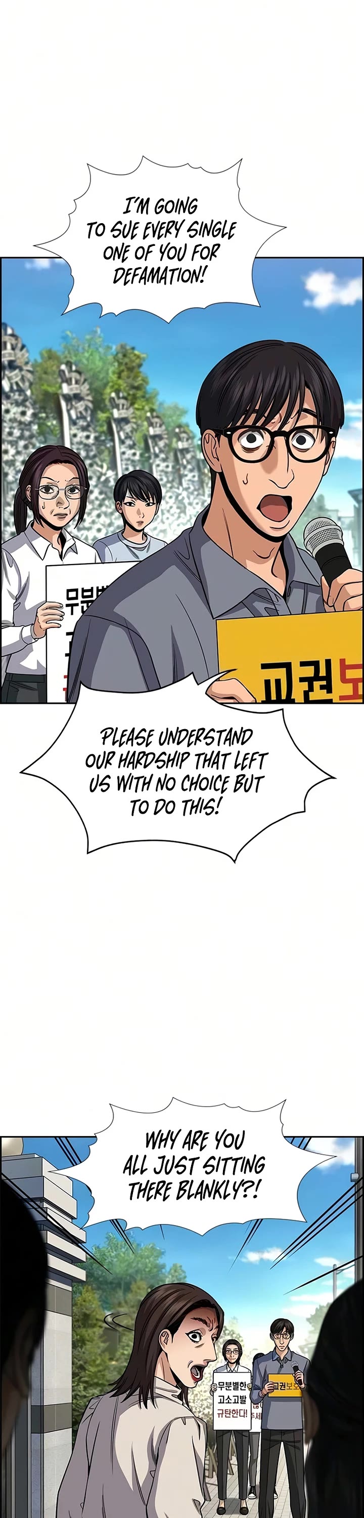Get Schooled chapter 246 page 26