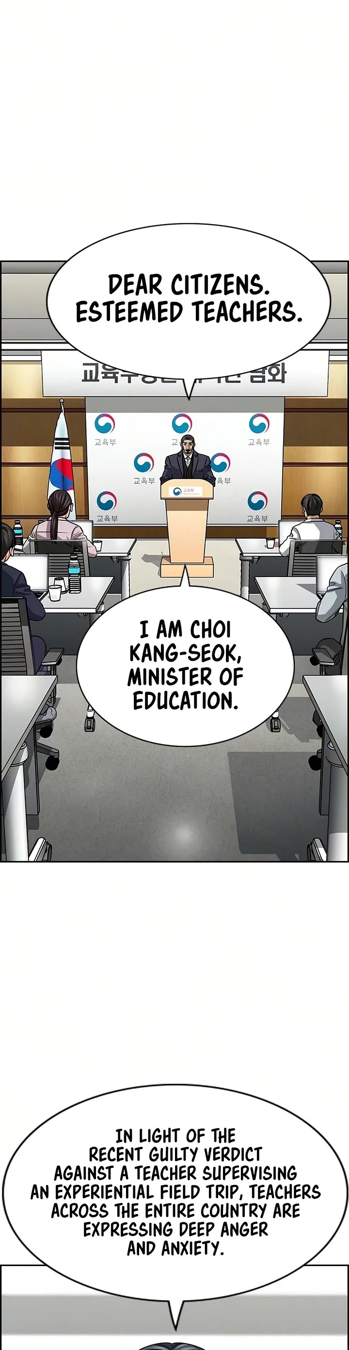 Get Schooled chapter 246 page 43
