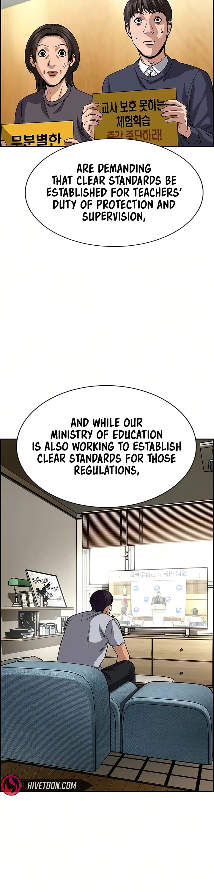 Get Schooled chapter 247 page 4