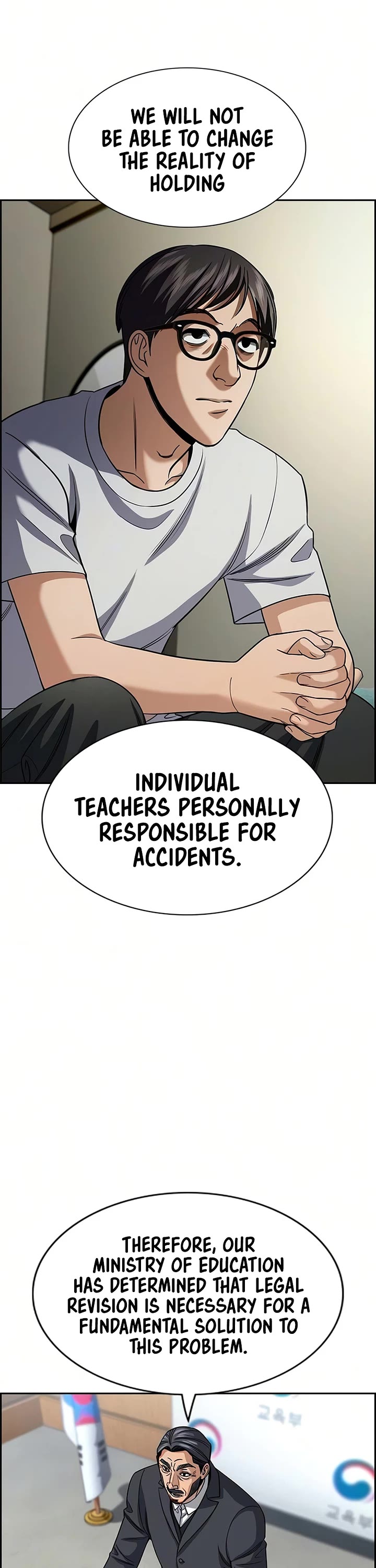Get Schooled chapter 247 page 5