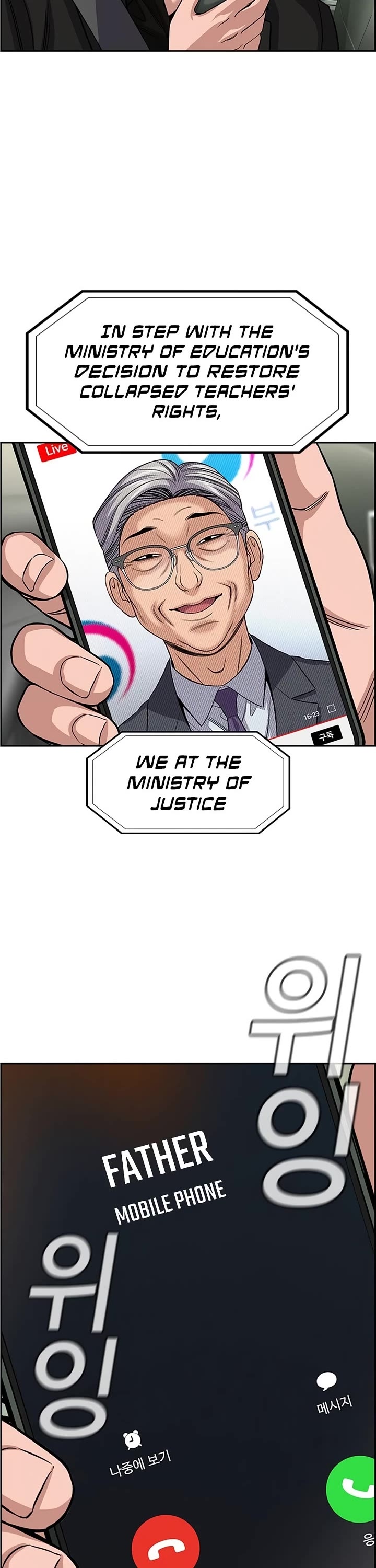 Get Schooled chapter 248 page 3